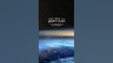 ذلك بأن الله هو الحق و أن ما يدعون من دونه الباطل || القارئ: شريف مصطفي