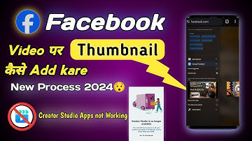 Facebook video par thumbnail kaise lagaye | creator studio not working