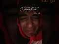 انت مستغرب صاحبك منزلش عشان يخرج معاكم ليه     