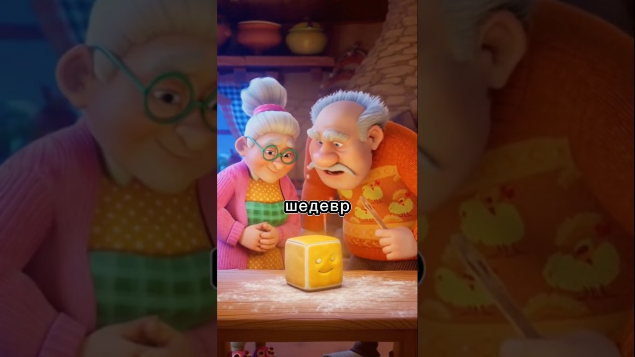 Кубобок - чтоб не укатился / Kubobok - not to roll away