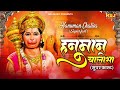 Hanuman chalisa super fast  hanuman chalisa    