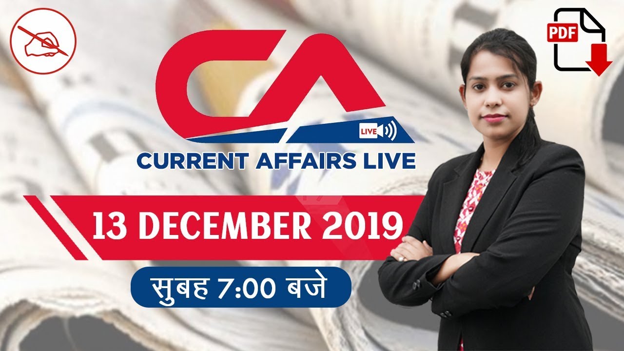 Current Affairs Live at 7:00 am | By Krati Mahendras | 13th Dec 2019 | UPSC, SSC, Railway, IBPS