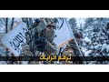 أناشيد نرفع الرايات الإمارة أفغانستان الإسلامية راية التوحيد في حكومة الطالبان قوات الخاصة أناشيد نرفع الرايات الإمارة أفغانستان الإسلامية راية التوحيد في حكومة الطالبان قوات الخاصة