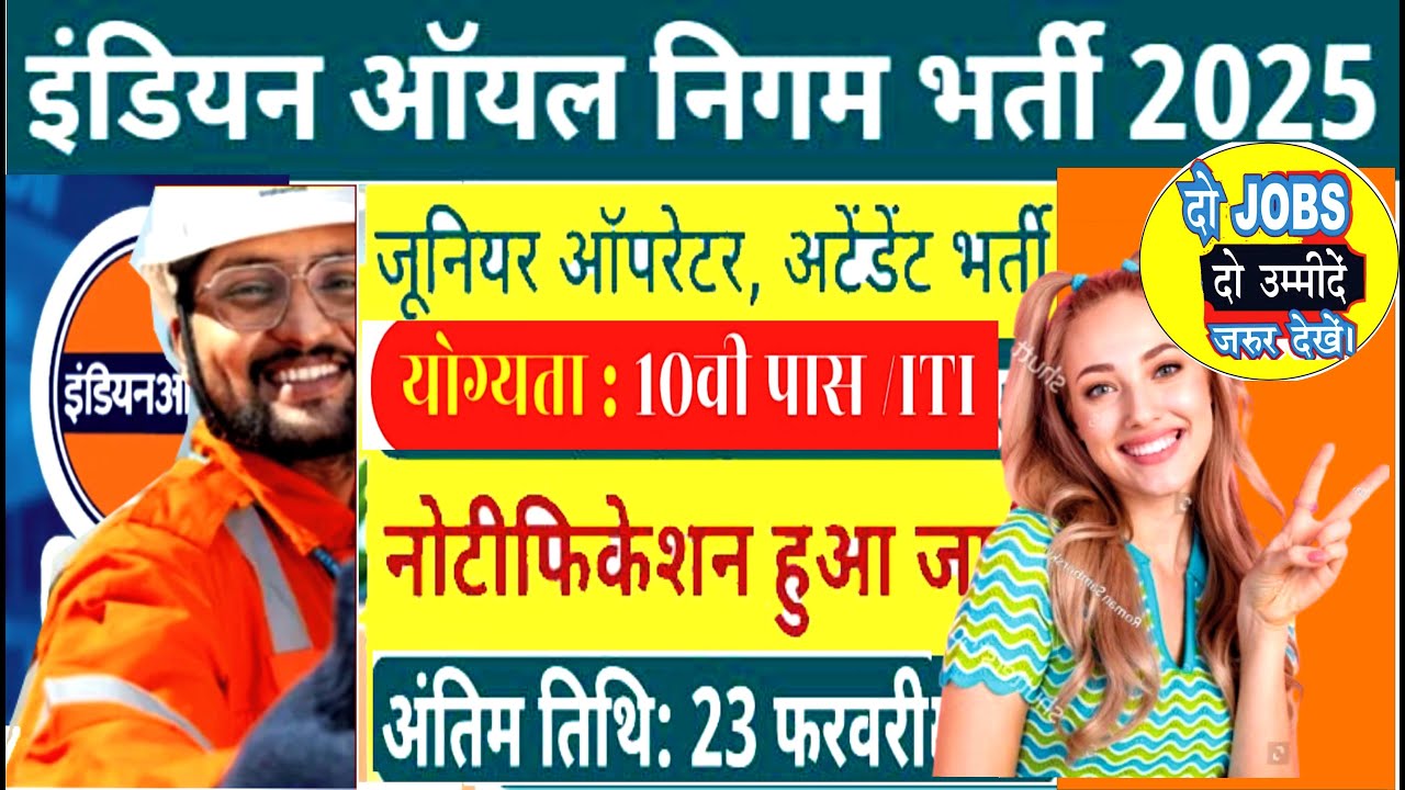 IOCL Non-Executive Recruitment 2025 Notification Out | IOCL Jr Operator  Jr Attendant Vacancy 2025