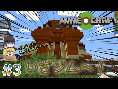 マイクラポケモン大冒険 マインクラフトゆっくり実況 Pixelmon Generations 3 Youtube