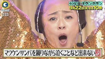 水曜日のダウンタウン Youtube