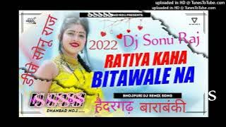 Ratiya Kaha Bitawala Na New Bhojpuri Special Song Mix By Dj Sonu Raj Remix BaraBanki