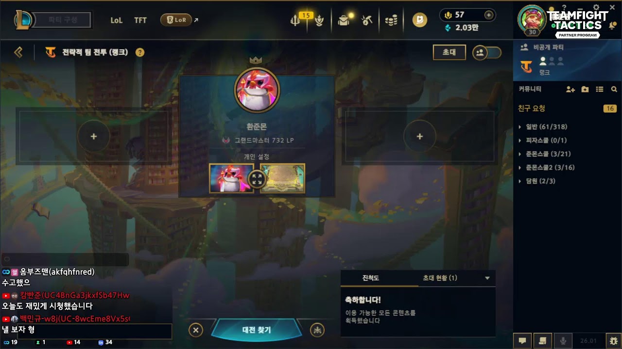 시즌16 대깨의신