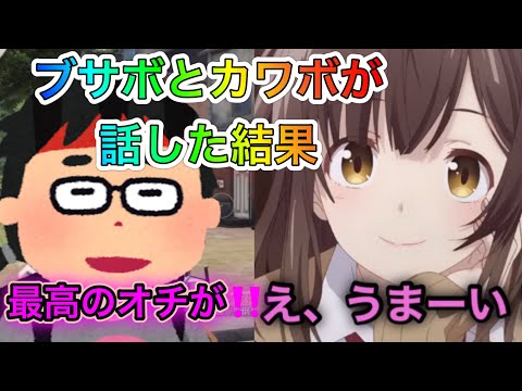 【初回】ブサボがカワボに本気出した結果が面白すぎたw 【荒野行動】