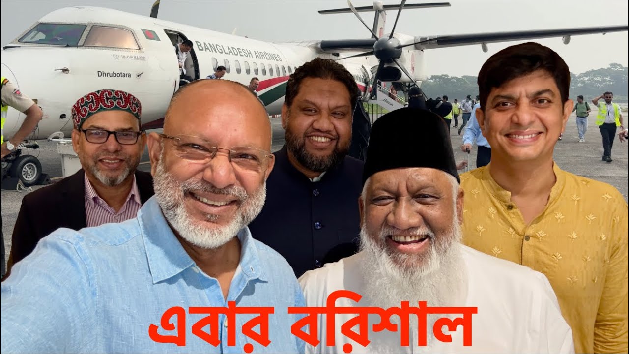 Баришал с суфием Мизаном. Поездка на лодке в Киртанхолу || Баришал с суфием Мизаном, семьей PHP.