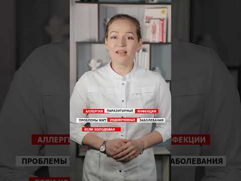 Видео: Холодовая аллергия как избавиться, рекомендации при аллергии на холод