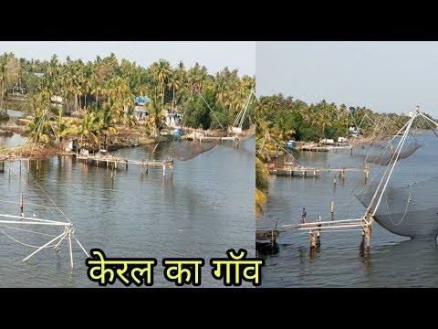 आज-आपको-केरल-का-गाॅव-दिखाते-हैं-/-kerala-village-life-/-vlogger-journey