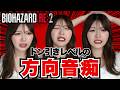 【詰み】迷いすぎて一生進めないsakura #3【バイオハザードRE:2初見実況】
