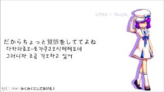 I'll Make You Do the YOICHI YOICHI♪