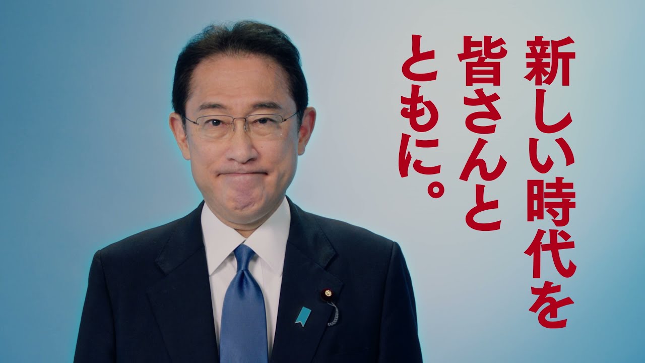 衆議院議員総選挙　京都府　自民党公認候補者　政見放送