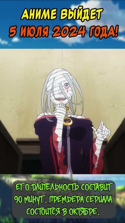 Аниме Новости || Смотри описание || #anime #аниме #анименовости - YouTube