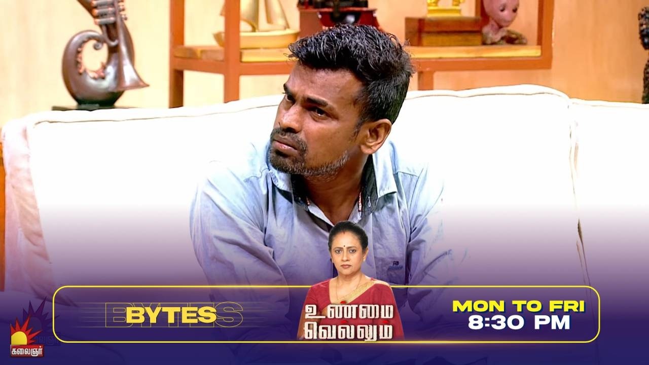 சொத்து எப்படி யாருக்கோ கொடுப்பாங்க | Unmai Vellum Ep- 131 | Season 2 | Bytes- 6