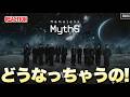 まさかのコラボ！？！？！？MAZZEL × STARGLOW / Nameless MythS -Music Video- REACTION