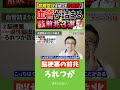 【脳梗塞】ろれつ・よだれ超危険!脳の血管が詰まりかけているサインとは?