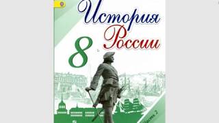 История России 8кл. §20 Население России при Екатерине II. Благородные и подлые сословия.