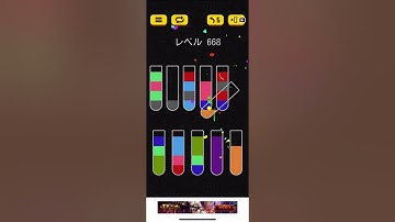 Water Sort Puzzle level 668