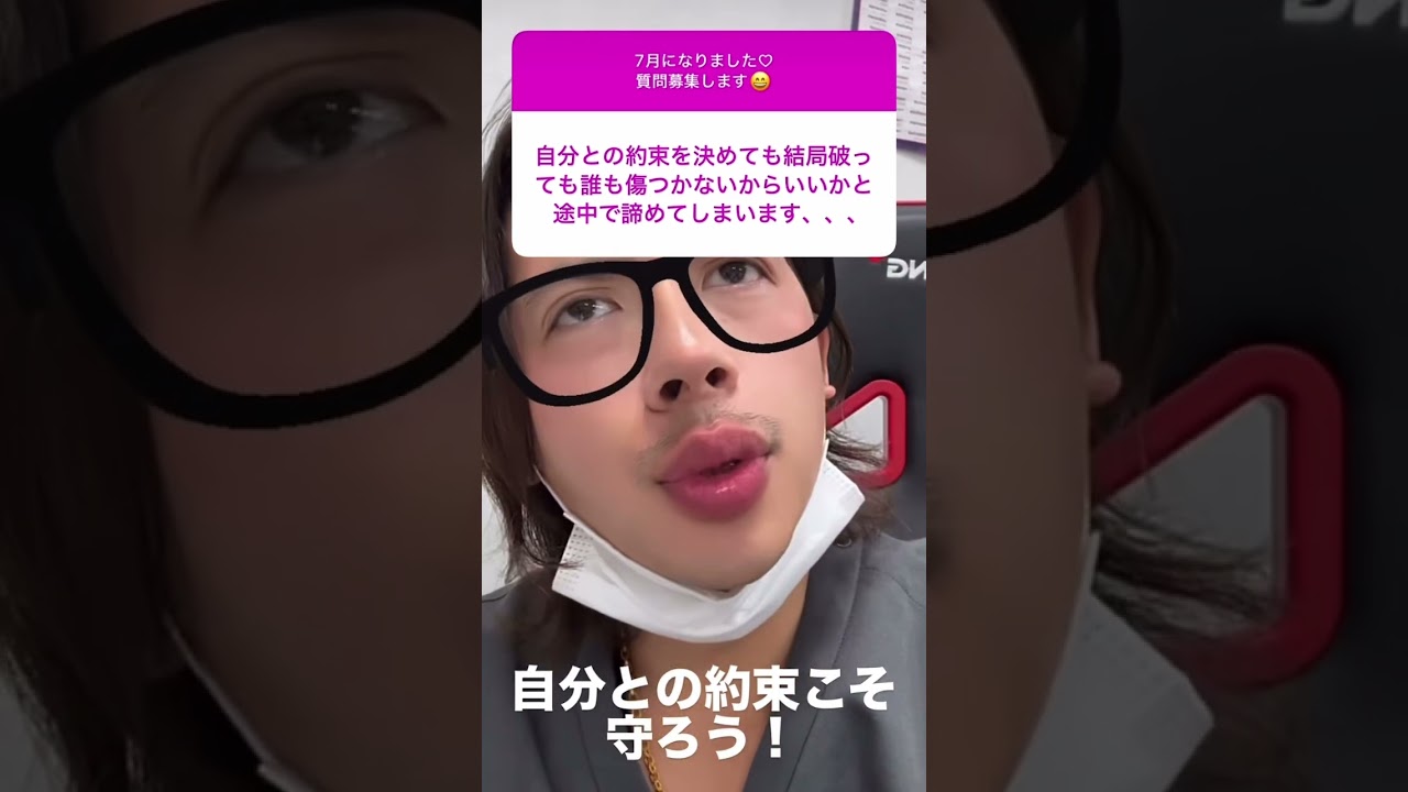 【ドラゴン細井へ質問】自分との約束？#令和の虎 #細井龍 #タイガーファンディング #マネーの虎 #医学部