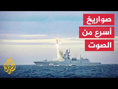 سفينة حربية روسية ستشارك في تدريبات مشتركة مع الصين وجنوب إفريقيا