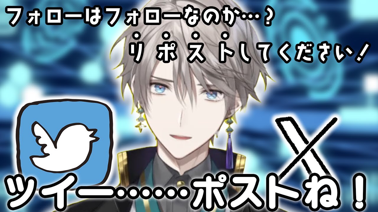 甲斐田晴がTwitterからXに適応するまでをまとめてみた【にじさんじ