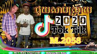 Kop Sert 😉 Mrr Borey 🏍 Melody 🔫 Remix ❣ 2020 🇰🇭