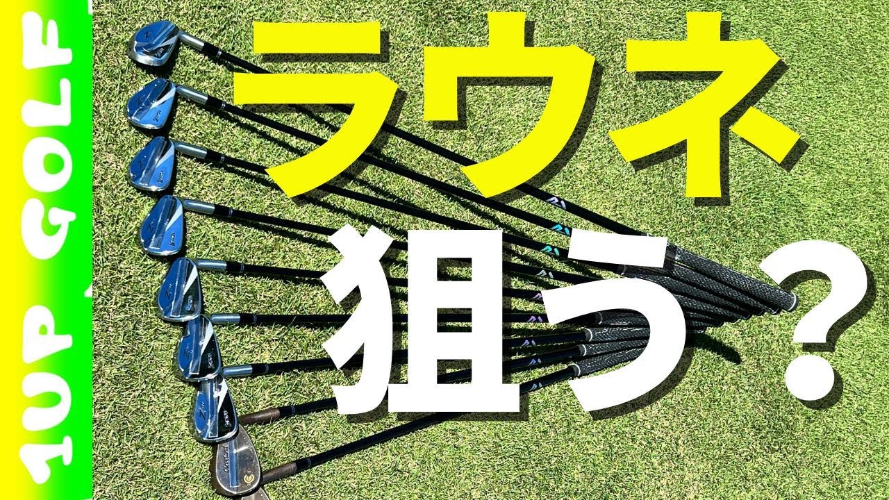 【レビュー動画】グラファイトデザイン　ラウネ