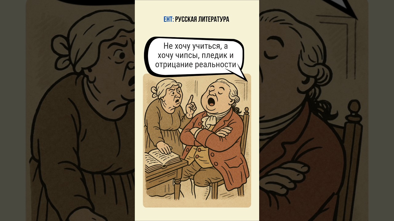 Проблема пьесы