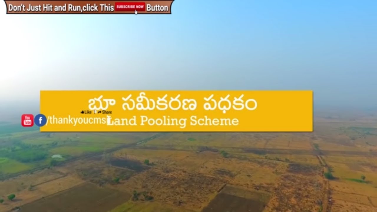 See The Success Story of Amaravati Land Pooling Of Farmers Land || Amaravati Capital |THANKYOUCMSIR