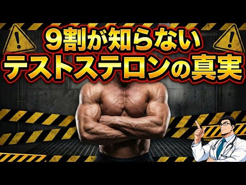 【科学的解説】30代・40代がやるべき「テストステロンを高めるたった2つ」こと