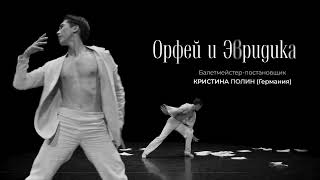 Вечер Европейской Хореографии В «Астана Балет»23-24 Июня ✨