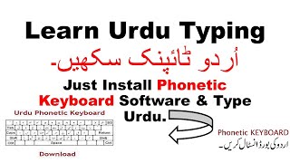 How to Type Urdu in PC Easily & How to install Phonetic Keyboard? Urdu Typing Master | Urdu Keyboard screenshot 2