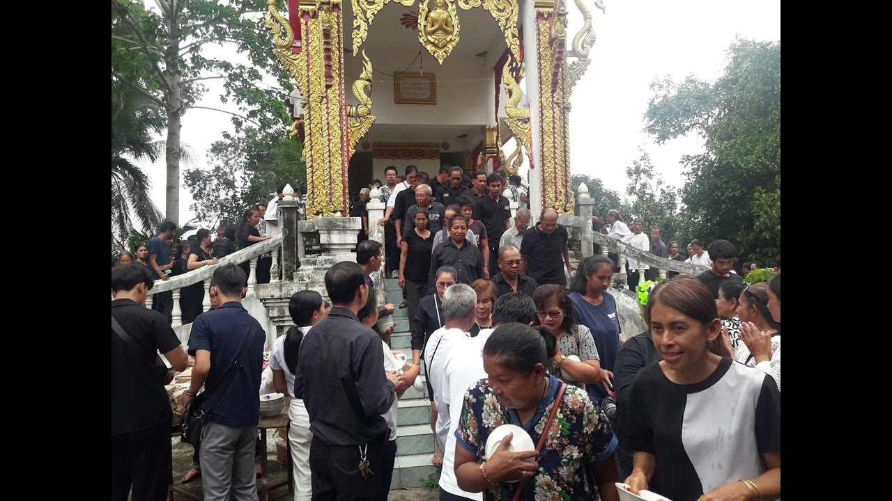 ปลงศพ 6 พฤศจิกายน ค.ศ. 2025