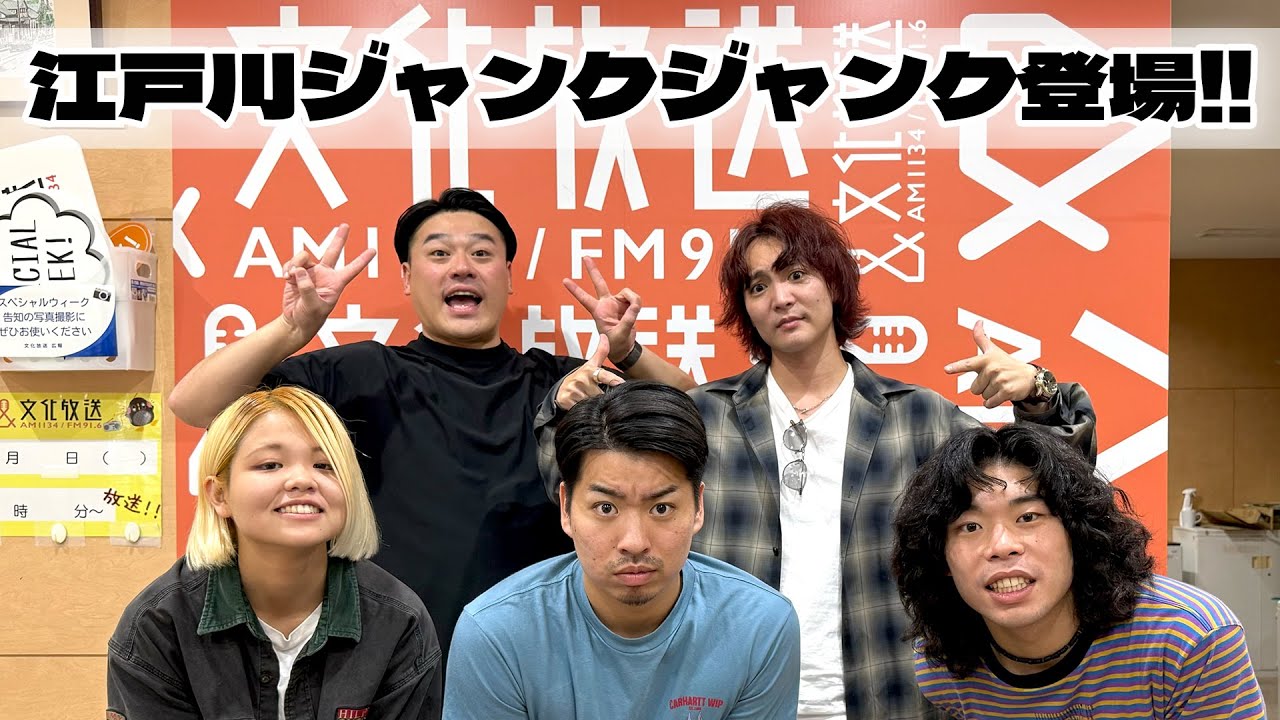 PodcastQR】#89 すがちゃん大ちゃんのノボリギミ〜ゲスト「江戸川