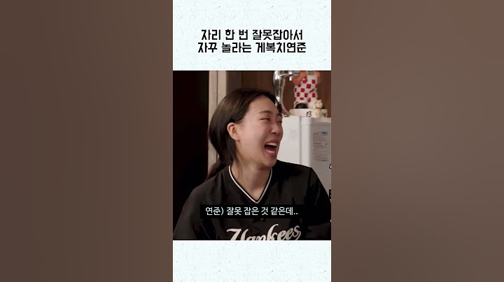[투바투/차쥐뿔] 자리 한 번 잘못잡아서 자꾸 놀라는 게복치연준