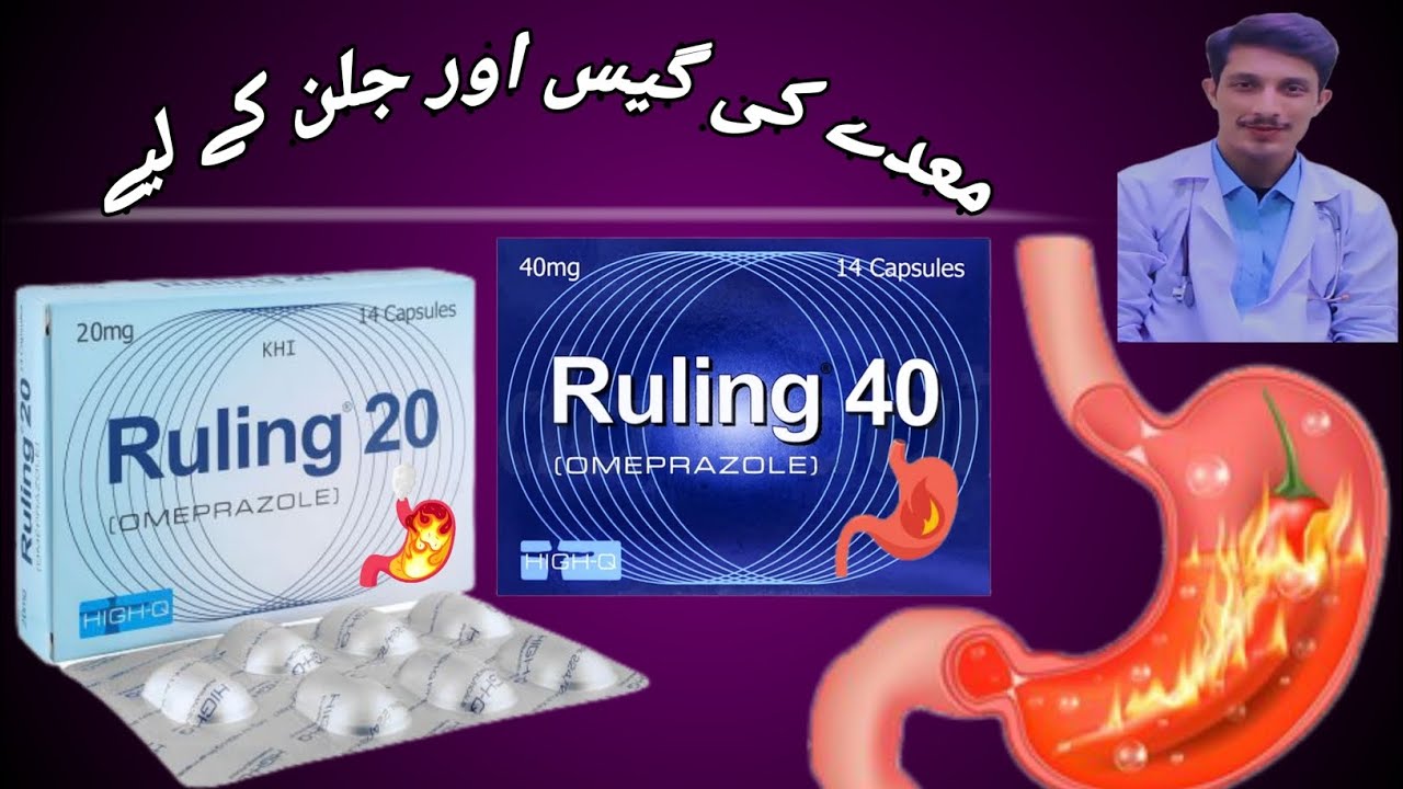 Ruling Tablet Uses || Meday Ki Jalan Aor Tezabyat K Lie || Omeprazole Uses and Side Effects