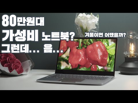 <strong>80만원대</strong> 4K 패널과 인텔 10세대와 MX250을 탑재한 이그닉 바이북 프로 14X 리프레시 리뷰 / 협찬 인데 이래도 되나?