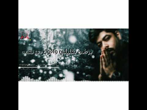 برضى بقليلي واقول دي نعمه