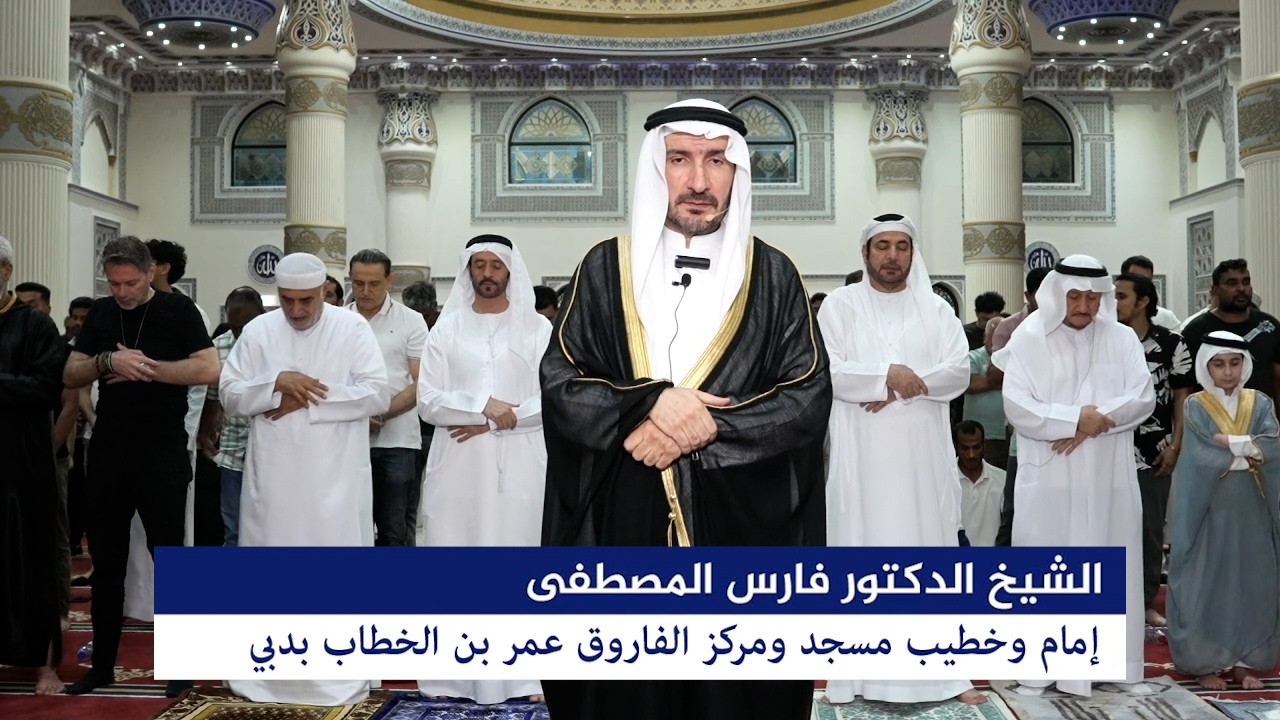 صلاة التراويح ليلة 20 رمضان 1447 هـ الموافق 8 مارس 2026، يؤمّ المصلين الشيخ الدكتور فارس المصطفى