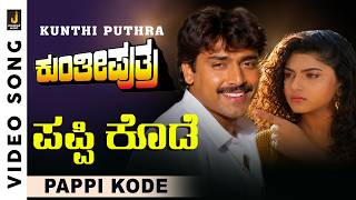 Pappi Kode - HD Video Song |Kunthi Puthra - Movie |Vishnuvardhan, Shashikuma |S. P. Balasubrahmanyam