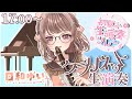 【#Vtuber初夏の生演奏リレー】私のクラリネットを聴けっ!🎼🌸演奏コンサート配信🎹【#日和ゆい / Vtuber】