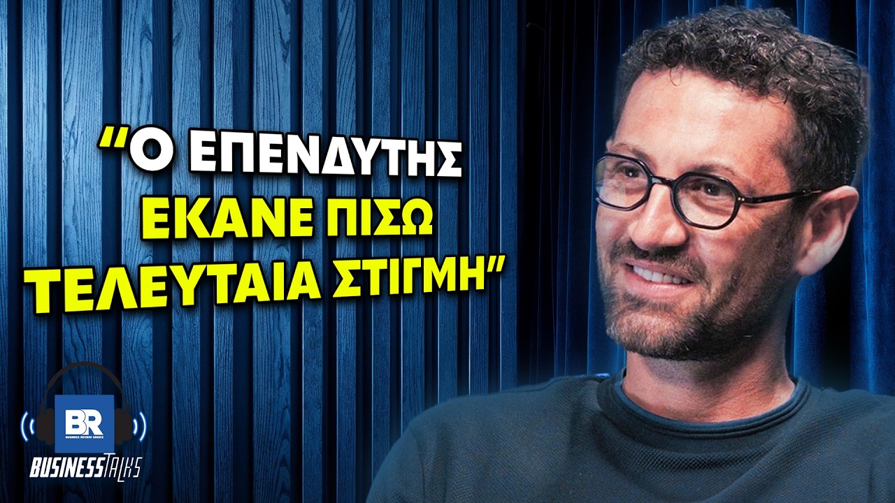 Πώς Μπορεί να Επιβιώσει Ένα Κατάστημα το 2026 – Γιώργος Θεοδώρου (Worship Coffee) – Video Πώς Μπορεί να Επιβιώσει Ένα Κατάστημα το 2026 – Γιώργος Θεοδώρου (Worship Coffee) – Video