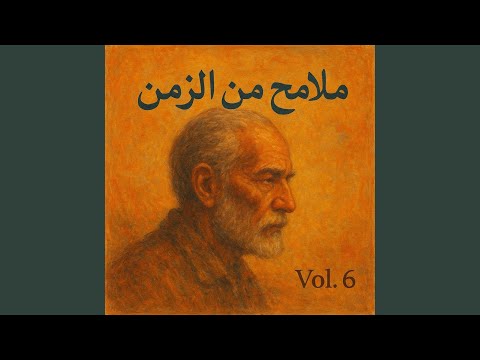 Nafes Al Makan نفس المكان