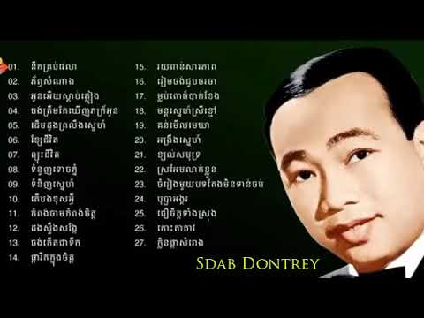sin sisamuth song - sin sisamuth non stop - khmer oldies song - sin sisamuth song collection