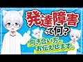 生きづらい、自己肯定感が低い、承認欲求が強い、これって発達障害??【発達障害って何??どんな特徴があって、どうしたら楽になるの??】病態の基礎の説明、心と体が楽になる方法を解説させて頂きます。
