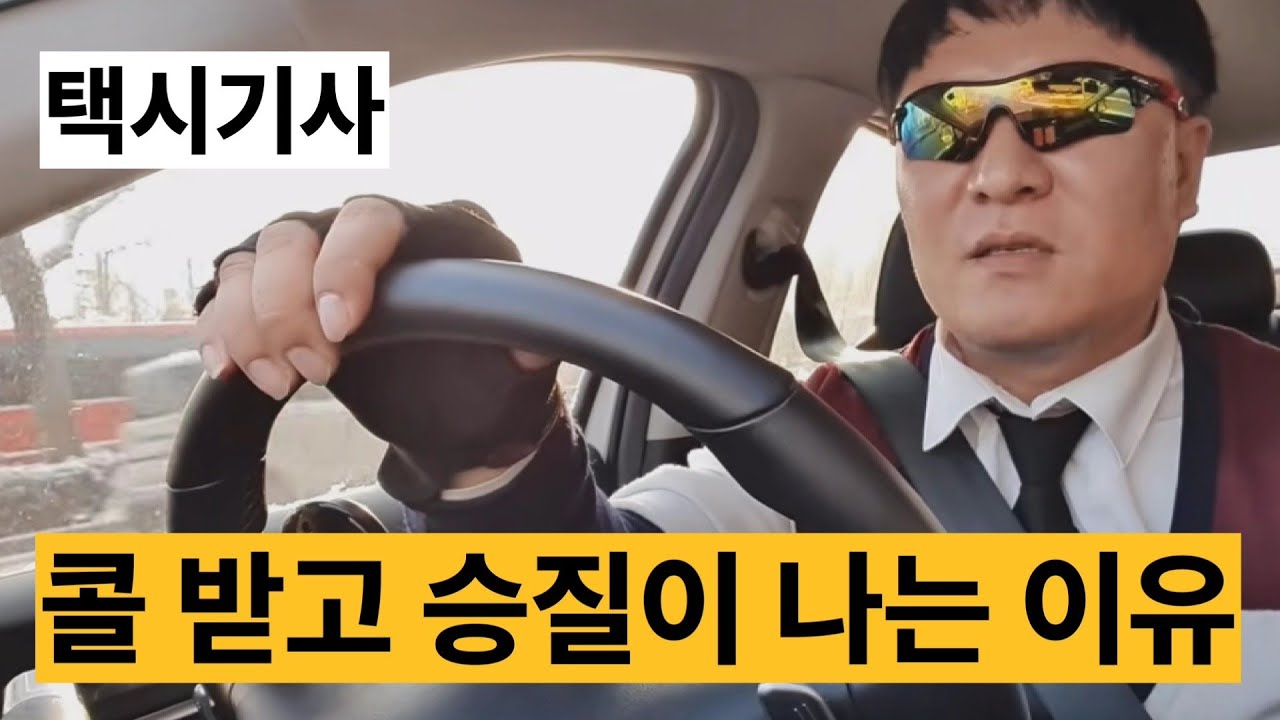 (무편집 FULL) 초보택시기사 카카오 콜 받고 성질났어요. 오늘도 목표 실패했어요. 인천 밤에는 사람이 없습니다. 아직도 전략 수정중인 초보기사.