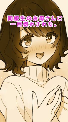 同級生のお母さんに一目惚れされた。どうなる? #Shorts